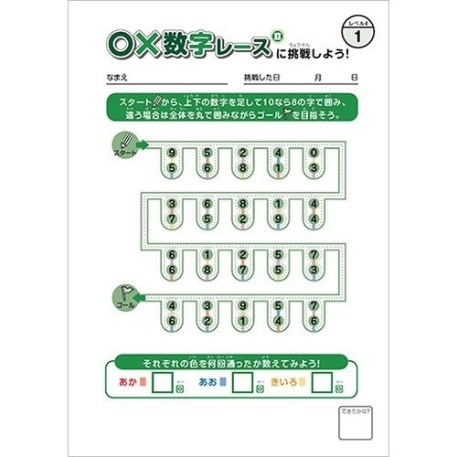 教材紹介【見る力】『『見る力』を育てるビジョン・アセスメント 教材紹介【見る力】『『見る力』を育てるビジョン・アセスメント