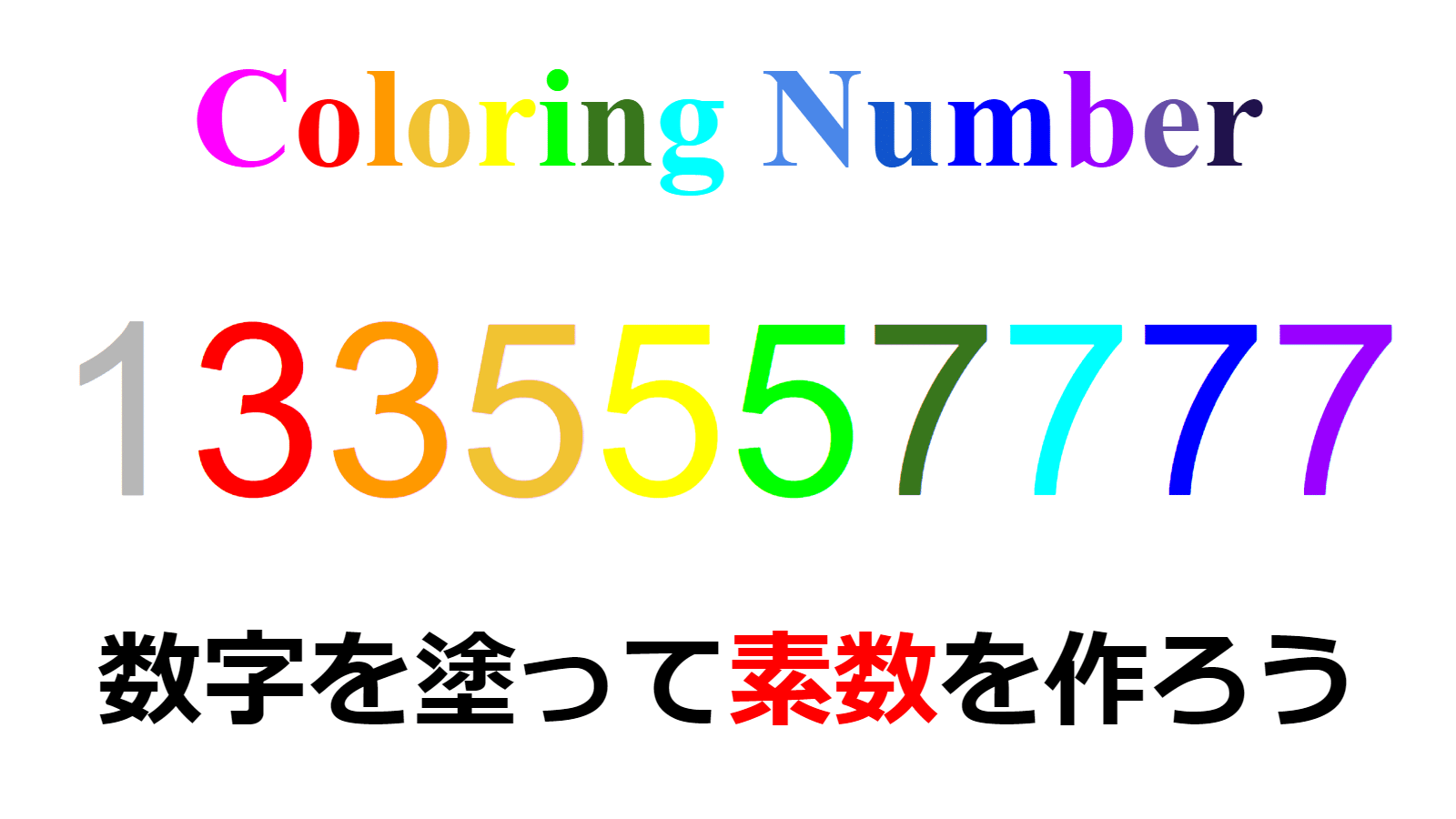 塗り数字 15 Let S Make Sosu Sosu Lover Number Mania Note