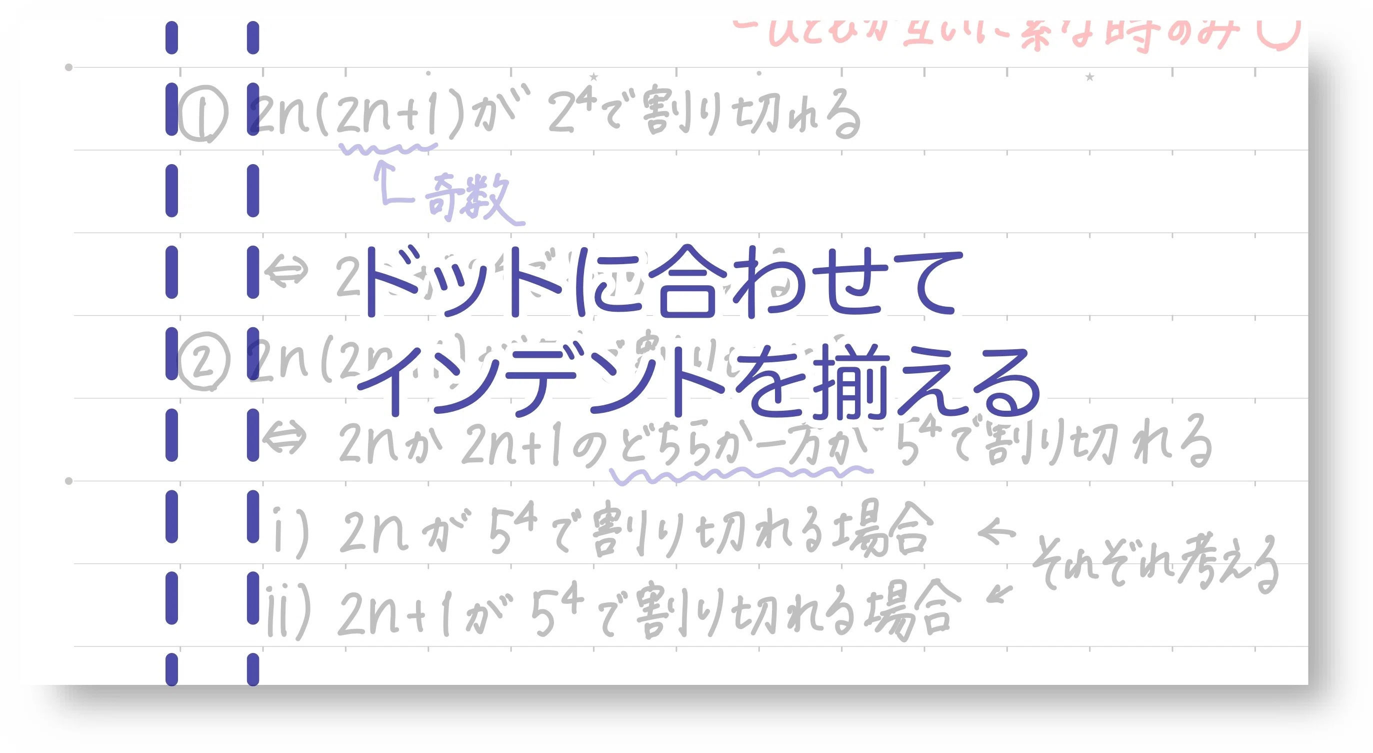 3 使いやすいノートとは｜鉄緑会ノート作成チーム
