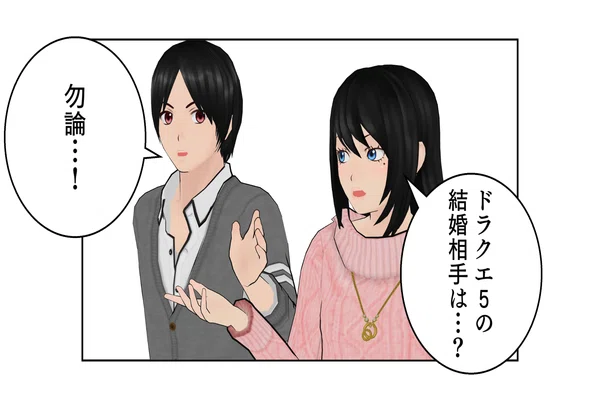 ドラクエ5 の新着タグ記事一覧 Note つくる つながる とどける