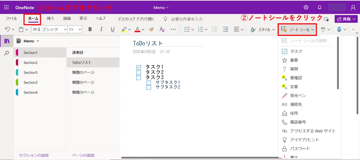 OneNoteでできること|アイシーティーリンク株式会社 公式ブログ