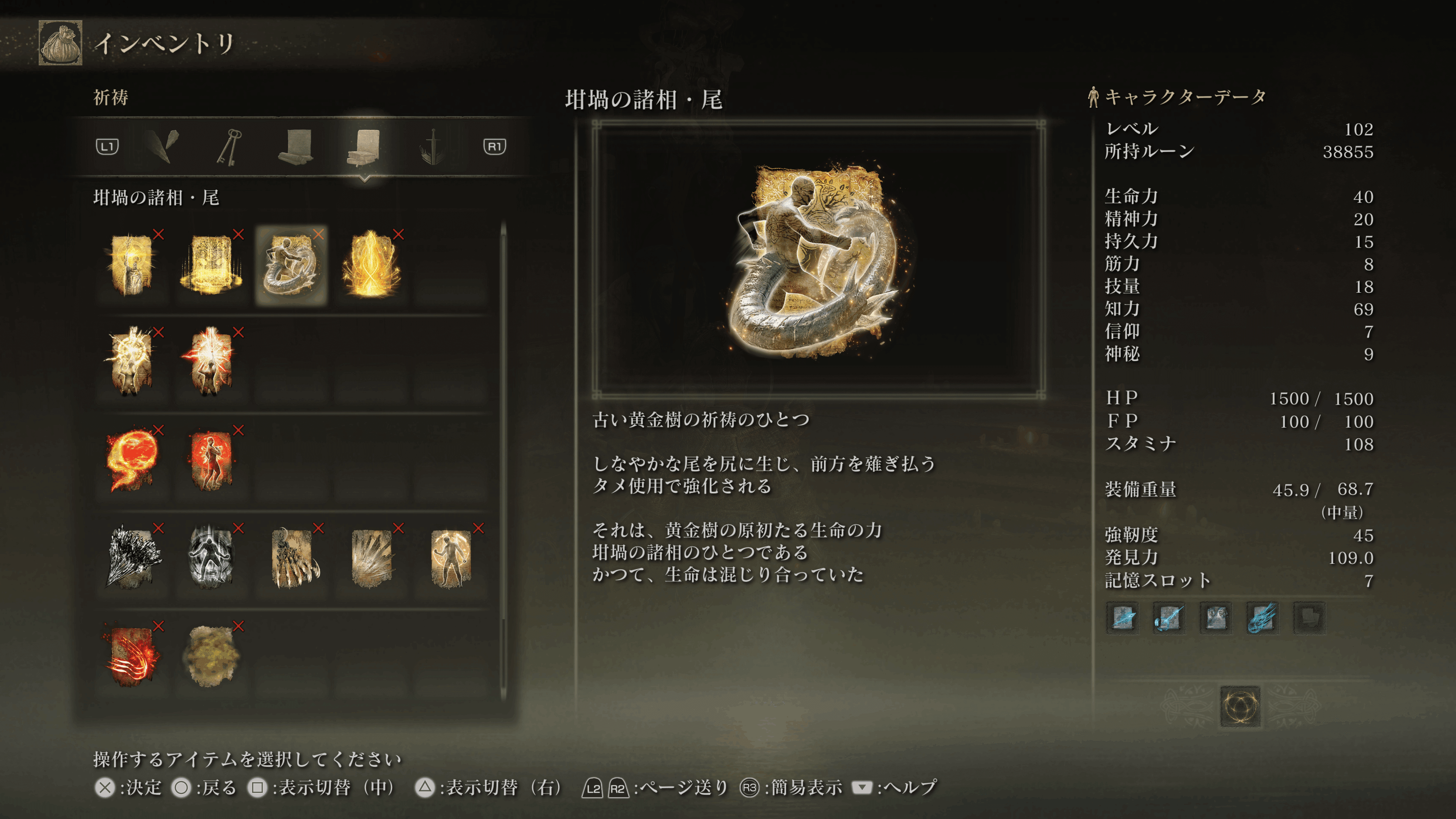 Elden Ring エルデンリング モーゴットはなぜ 忌み 王なのか 坩堝の騎士との共通点 のはなし そるか Note