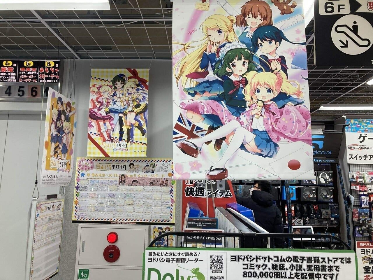 きんいろモザイクThank you!!展に行ってきました｜empty