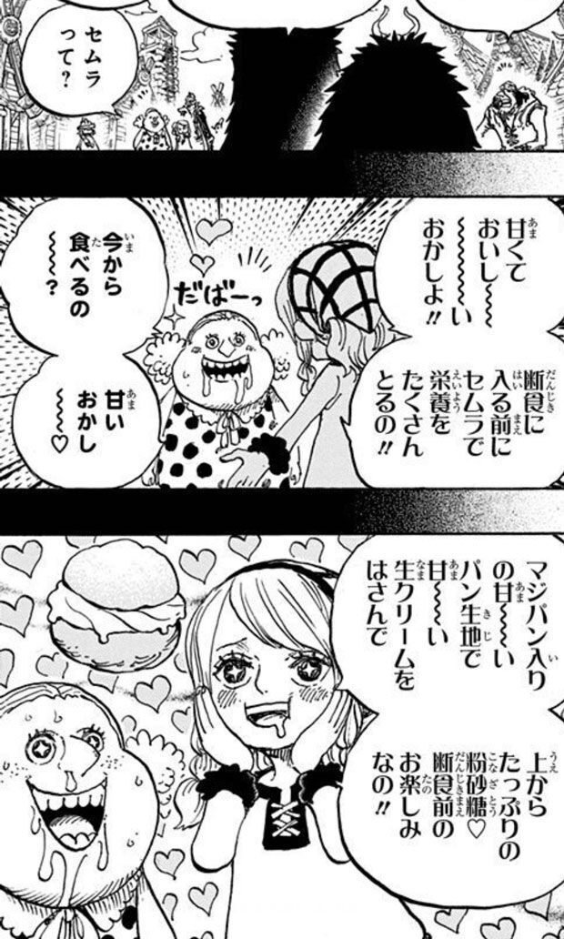 グレーテルのかまど～漫画“ワンピース”のセムラ～【書く習慣・DAY3