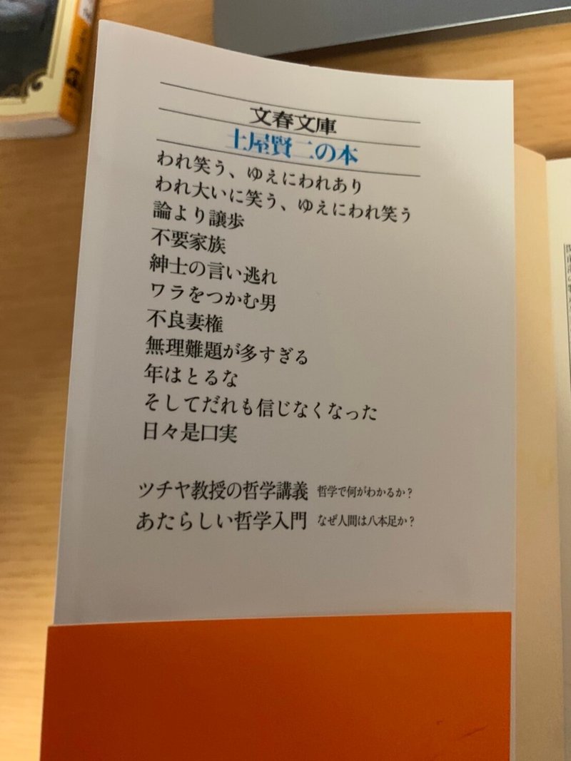 22年3月8日火曜日 Biofeedback2 Note