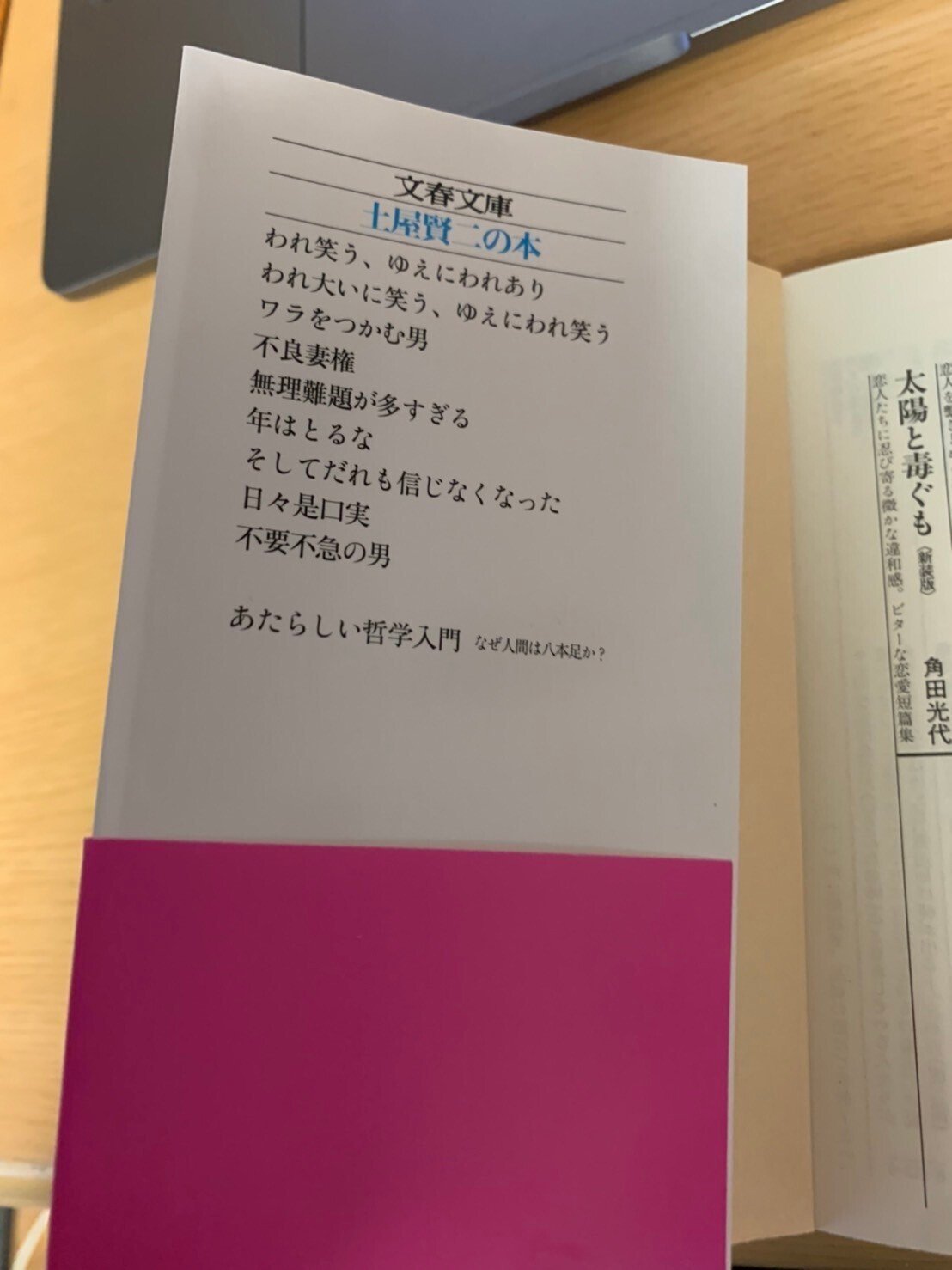 22年3月8日火曜日 Biofeedback2 Note 22年3月8日火曜日 Biofeedback2 Note