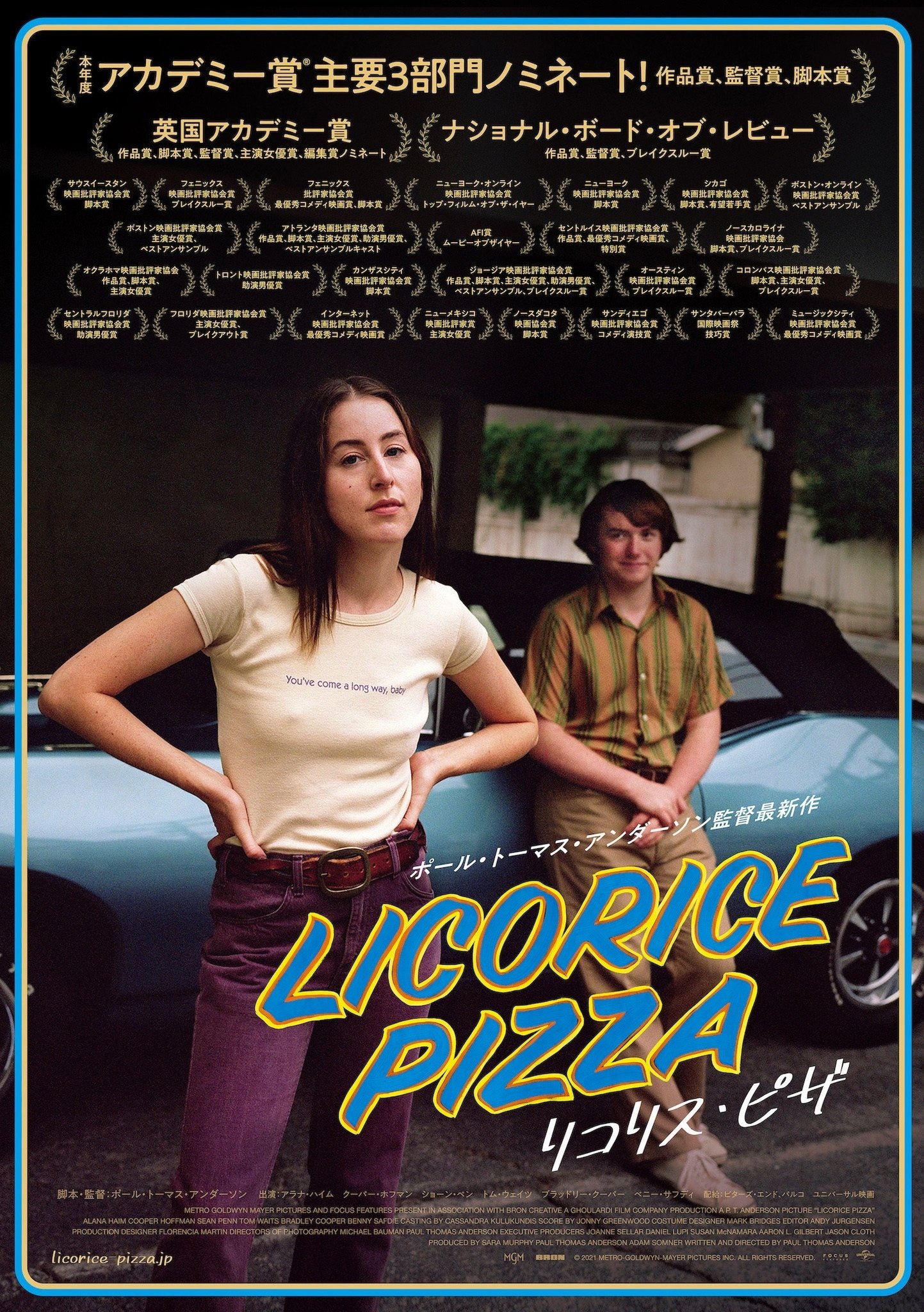 LICORICE PIZZA / リコリス・ピザ（2022年7月1日劇場公開）｜eigadays