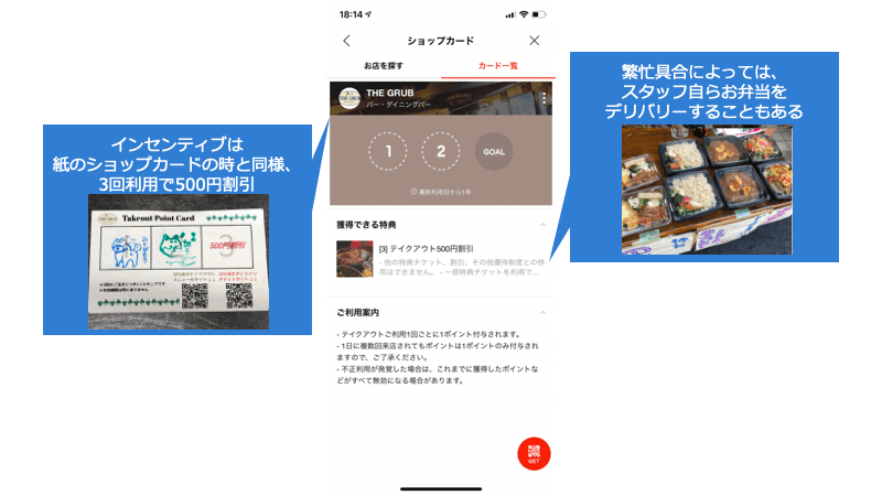 LINE公式アカウントはショップカードにもなりすごく便利