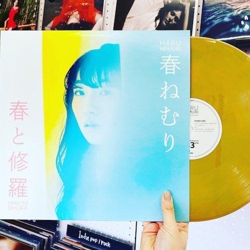 【予約販売】本 春ねむりの『春と修羅』を取り扱うことになったきっかけ。それは 邦楽