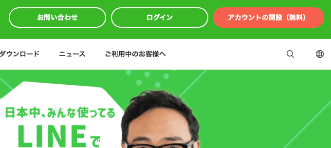 LINE公式アカウント開設の説明