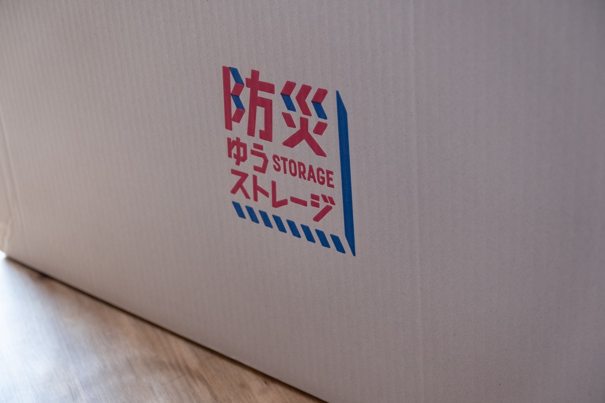 防災、必要なのは分かってるけど…ゆうストレージで非常時に備えてみた