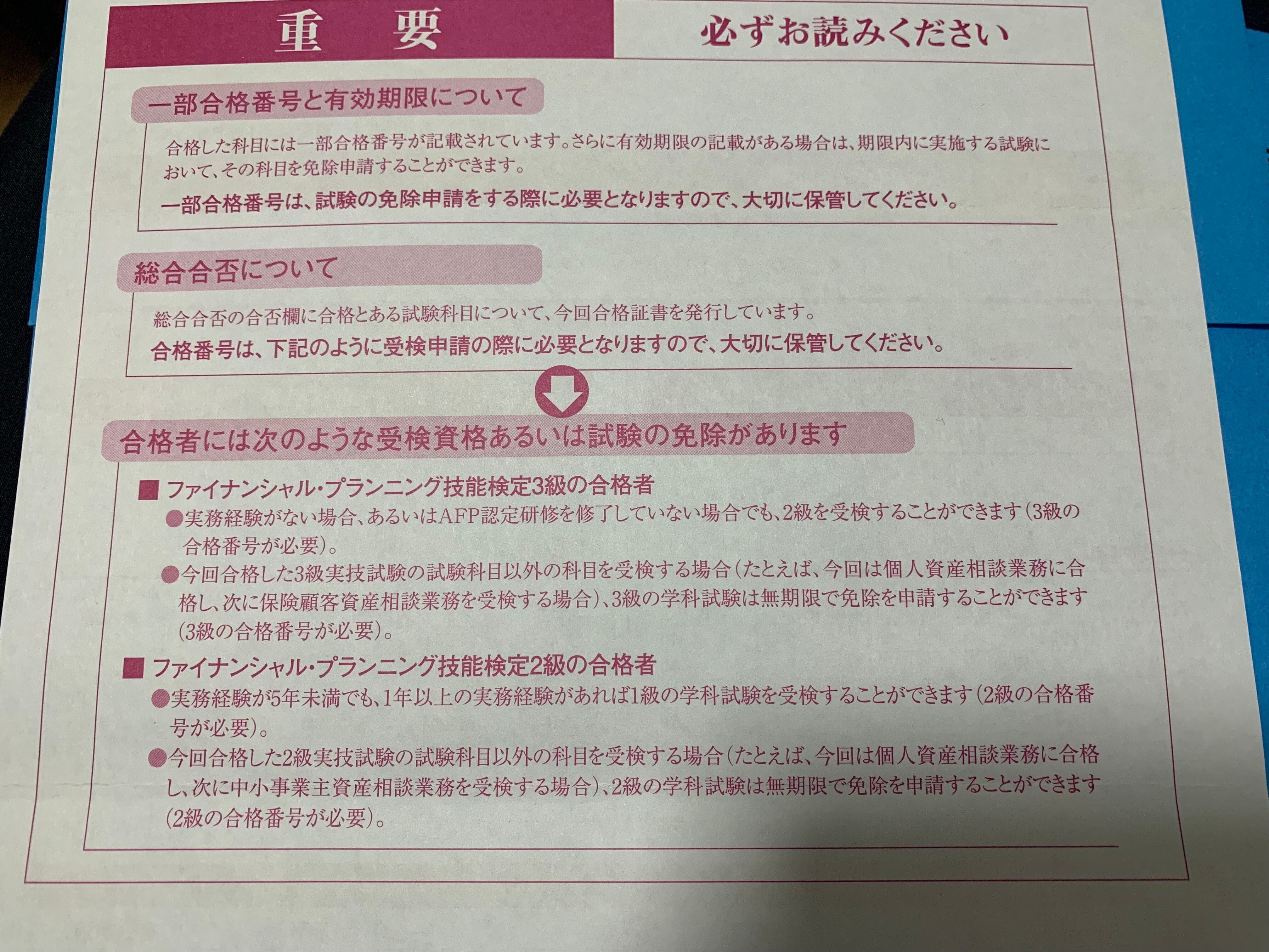 21~'22年版 最短合格 2級FP技能士 | きんざいファイナンシャル