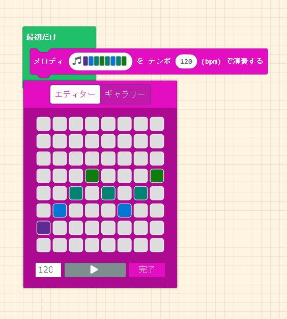 MakeCodeで音楽再生する(単音の標準MIDIファイルを取り込む)｜いしぃ