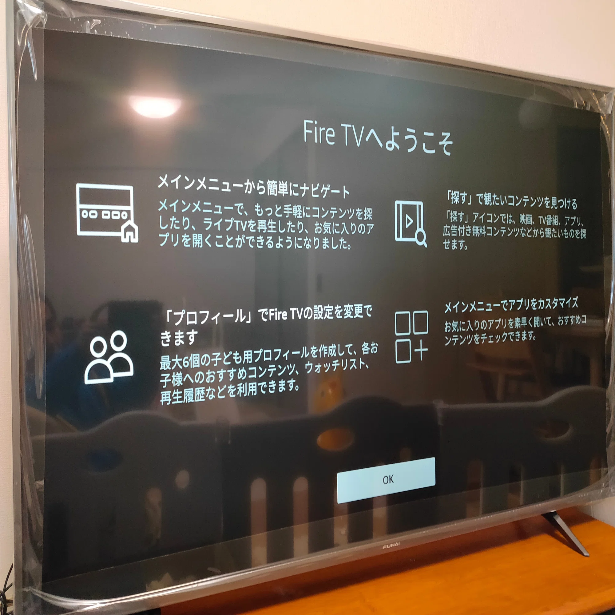FireTV搭載テレビが日本国内初発売！予約限定で特別価格は買いか 