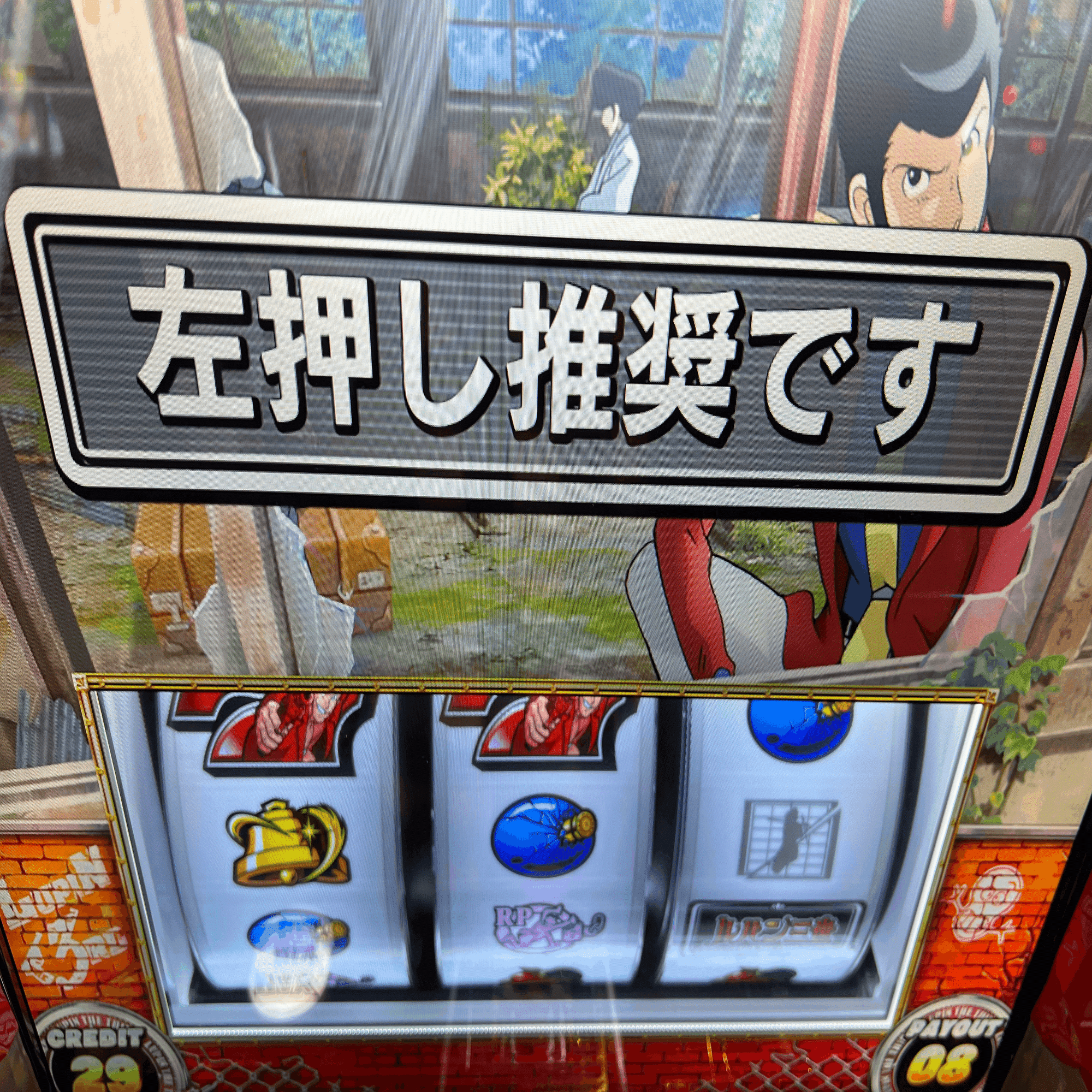 パチスロ ルパン三世 6.2号機