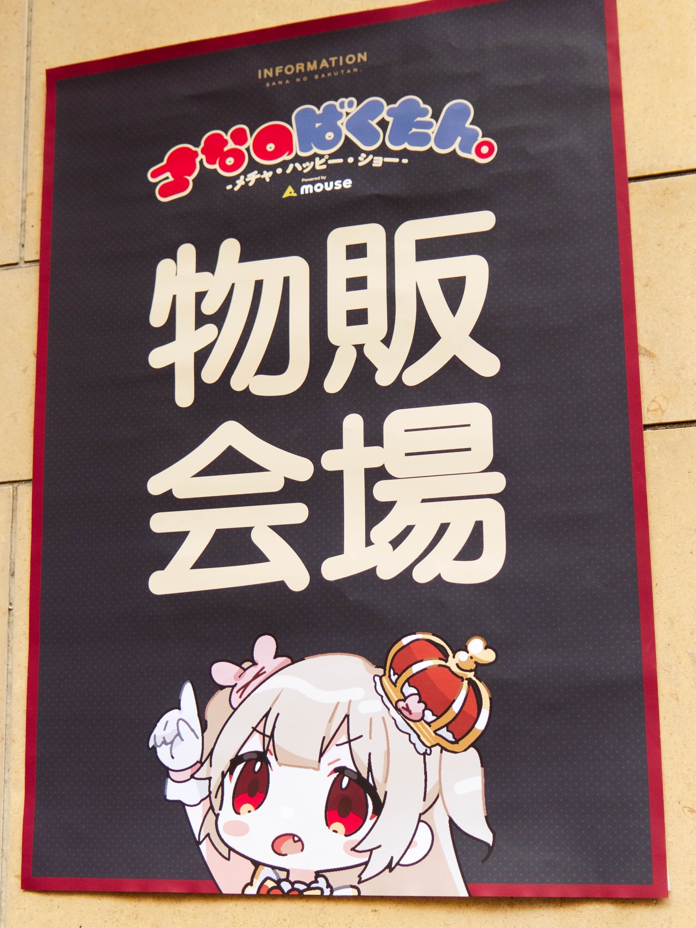 名取爆誕に向かう一般通過オタクの日記｜NightsΘ