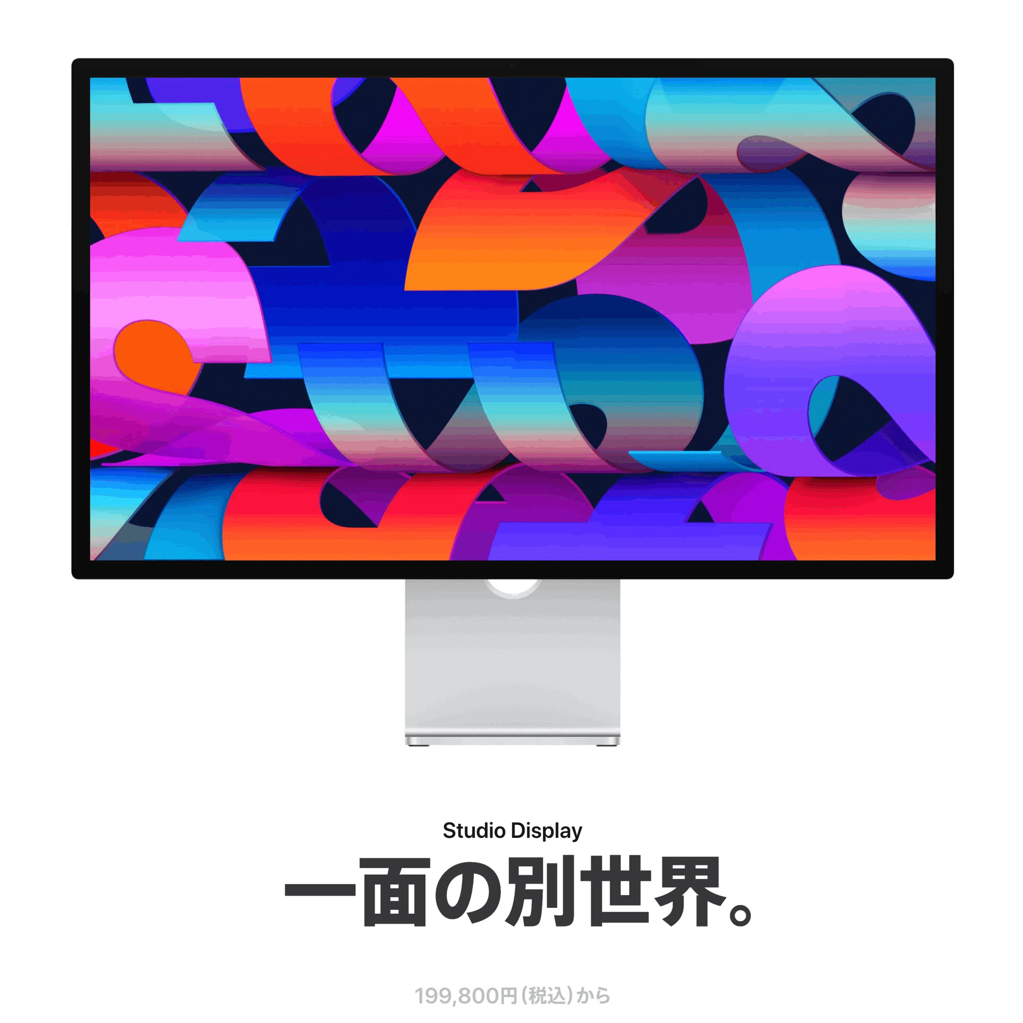 iMac27インチが終了してる！！！！（2022.3.9 Apple Event）｜shiri