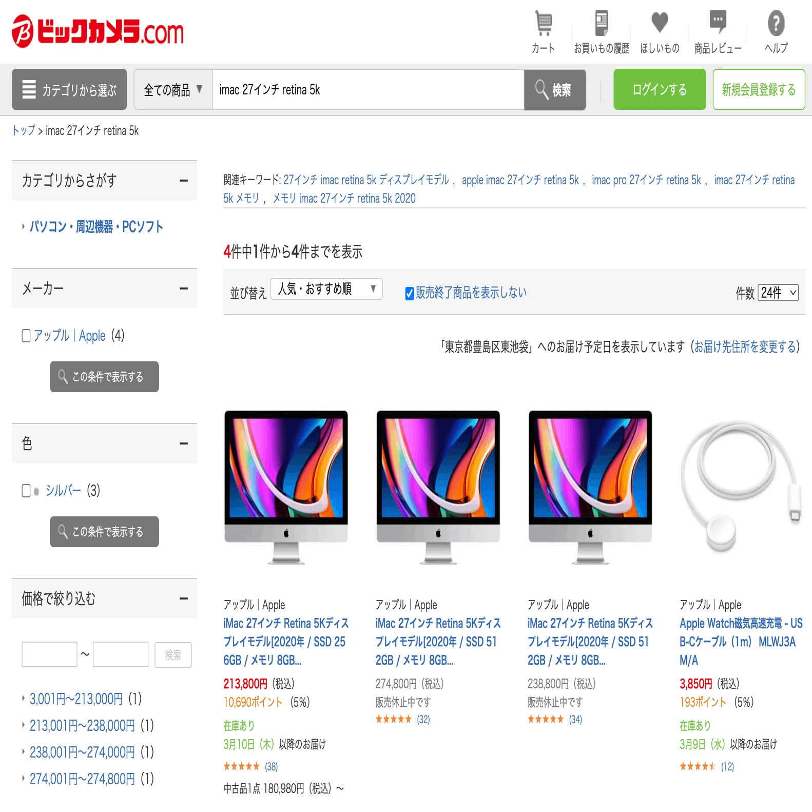 iMac27インチが終了してる！！！！（2022.3.9 Apple Event）｜shiri