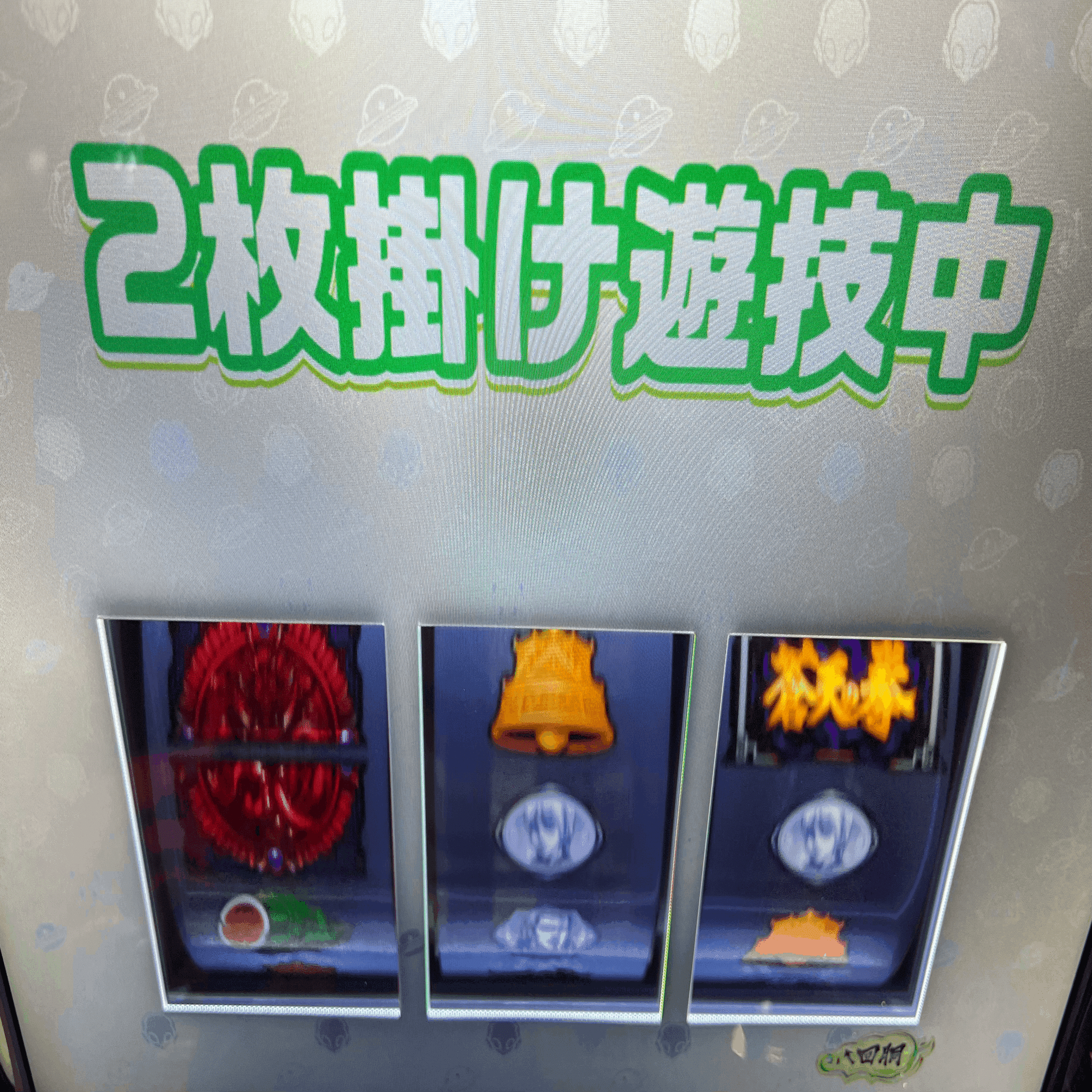 蒼天の拳2 不要機付き 引取り パチスロ蒼天の拳2（パチスロ）設定判別・天井・ゾーン・解析