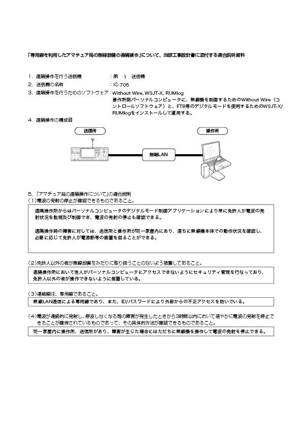 jnyuta専用　発送方法変更 jnyuta専用 発送方法変更 （備忘録】遠隔操作を行うための変更