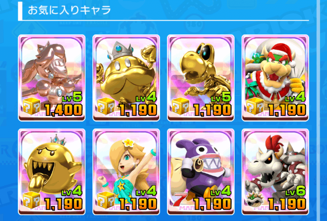 マリカツの近況―Miiツアー編―｜ルイ