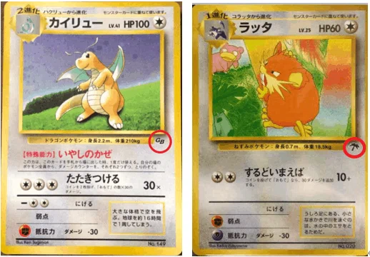 全96種コンプ版【ポケモンカード】旧裏：初版のすべて！（見分け方