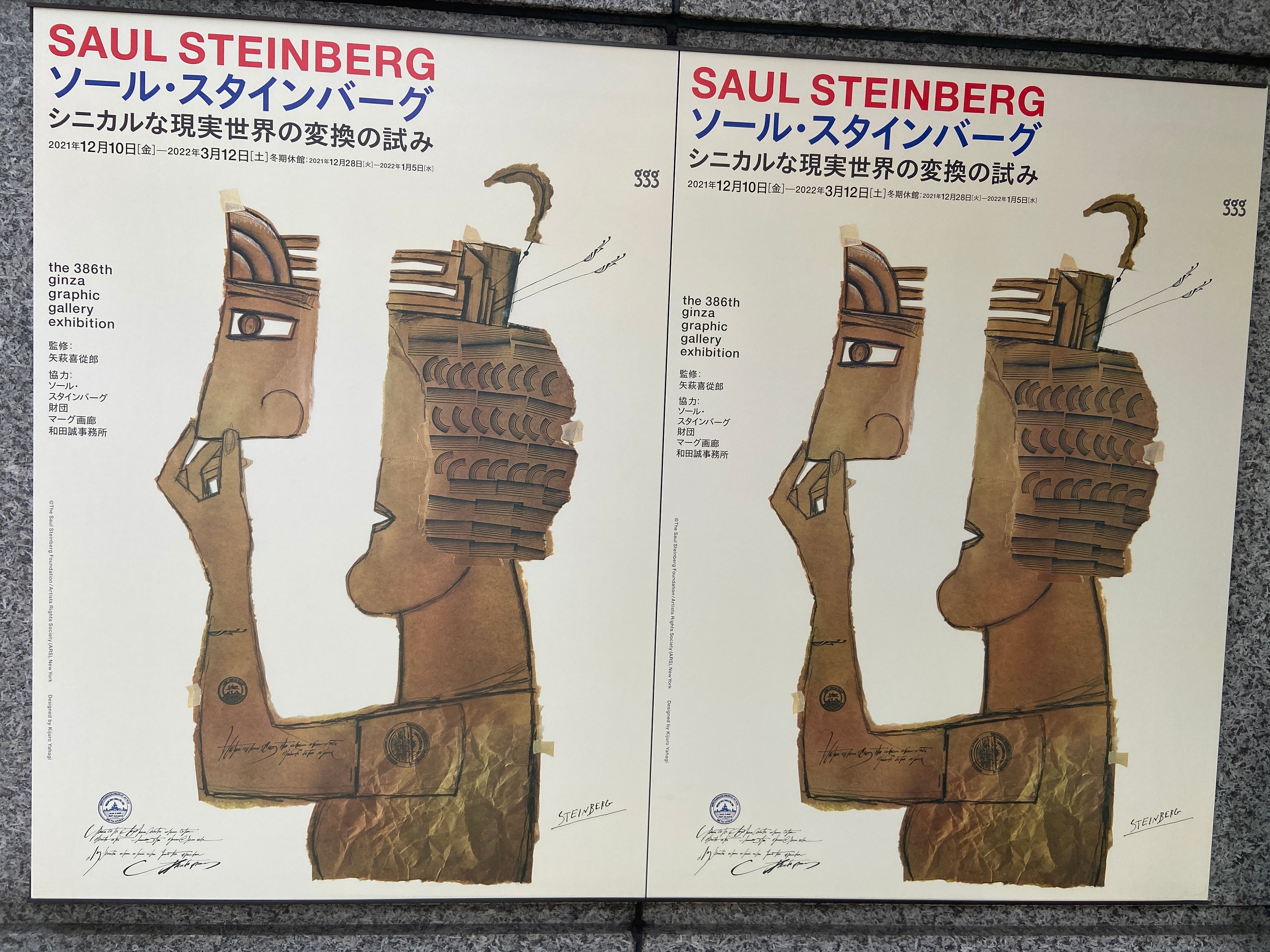 ソール・スタインバーグのドローイングに垣間見る人間観｜堀聡太