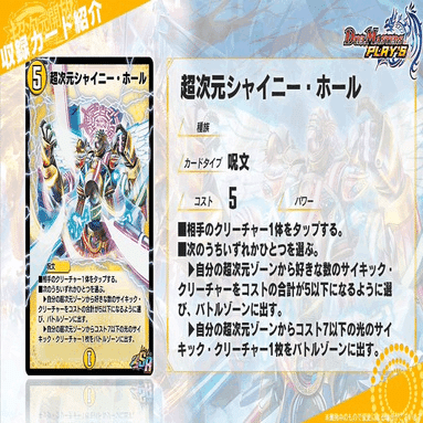 新カード解説 デュエプレ13弾 海月 Note
