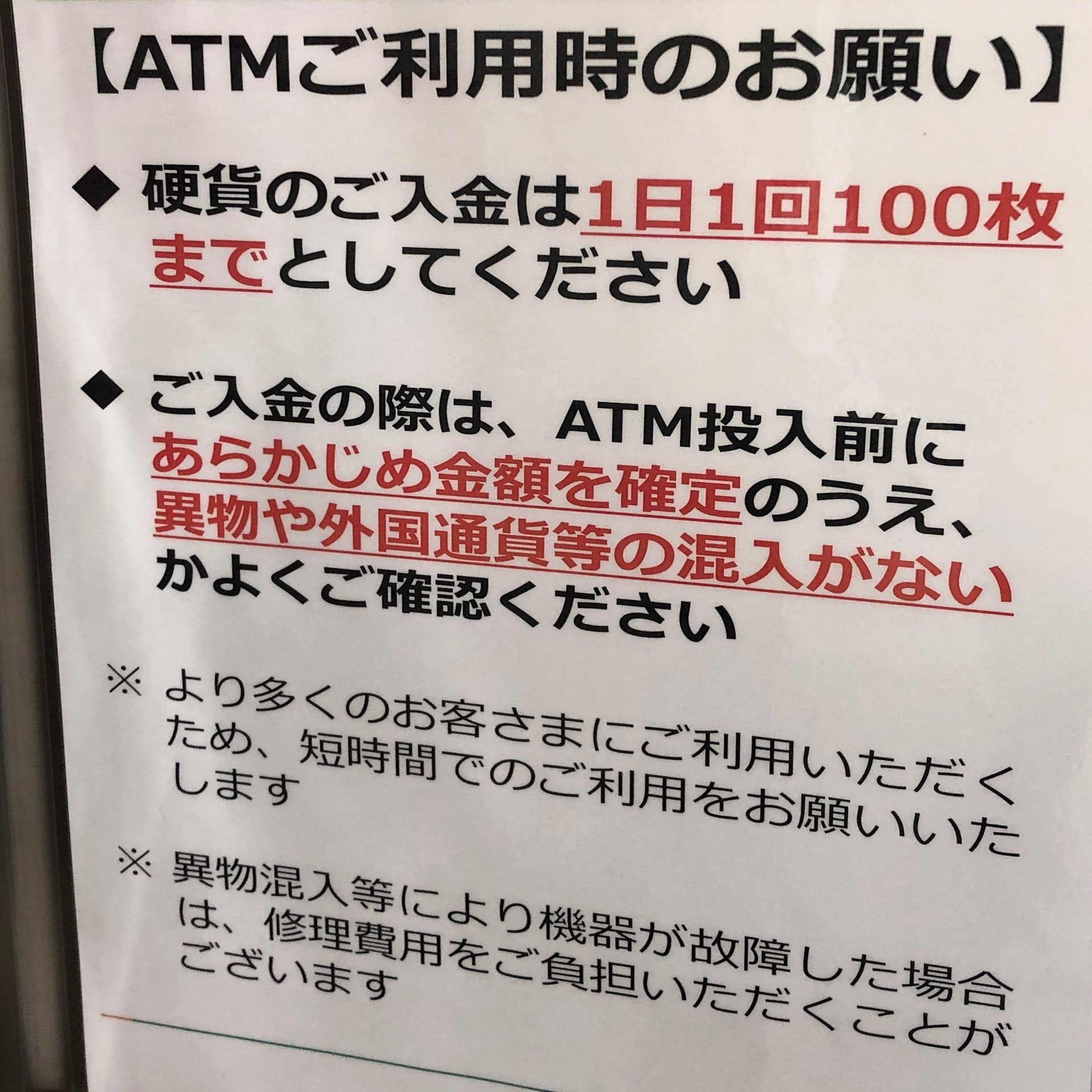 さらば、貯金箱｜あつこ（65）フワフワ文系妻 定年理科系夫育て中