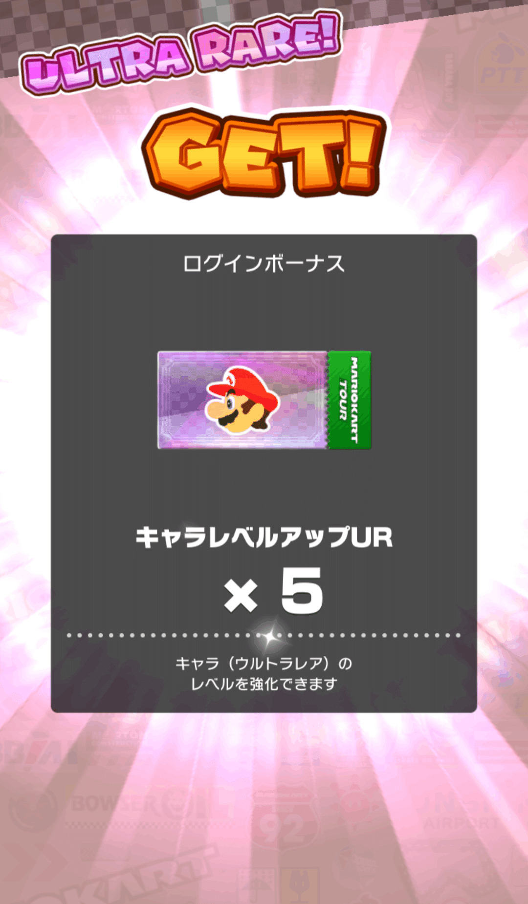 Mii出品 マリカツの近況―Miiツアー編―｜ルイ