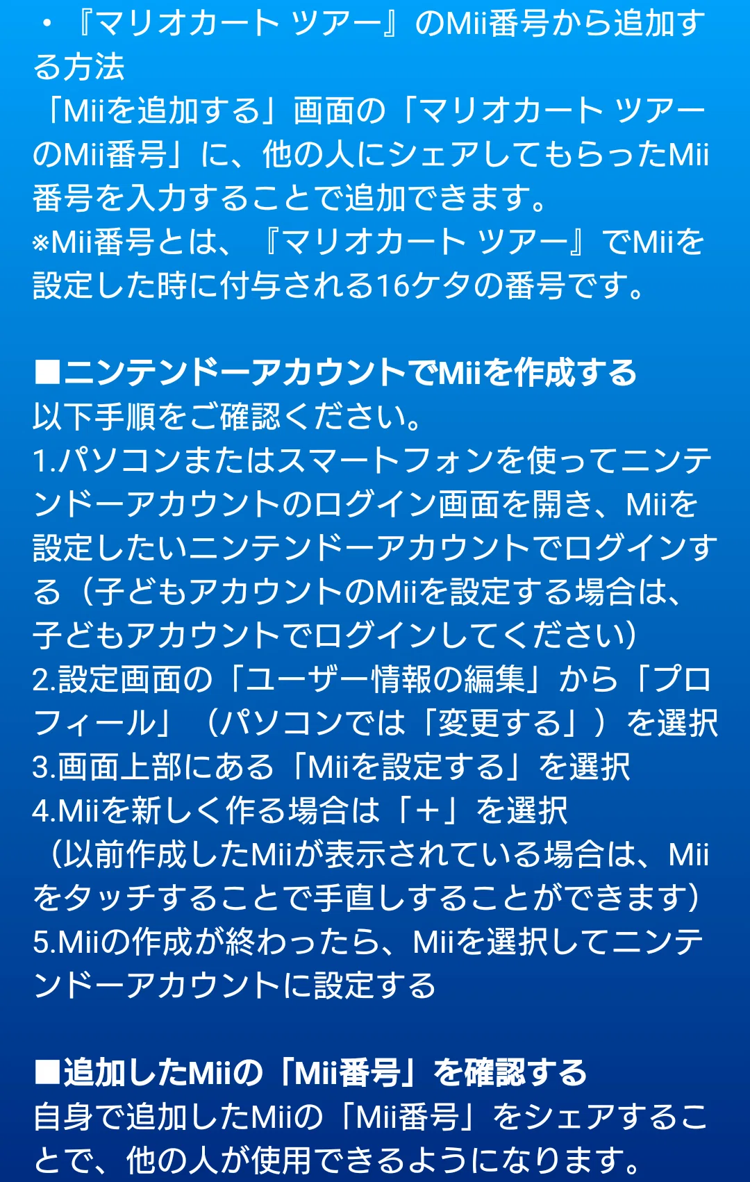 miiさん確認用意 miiさん確認用意