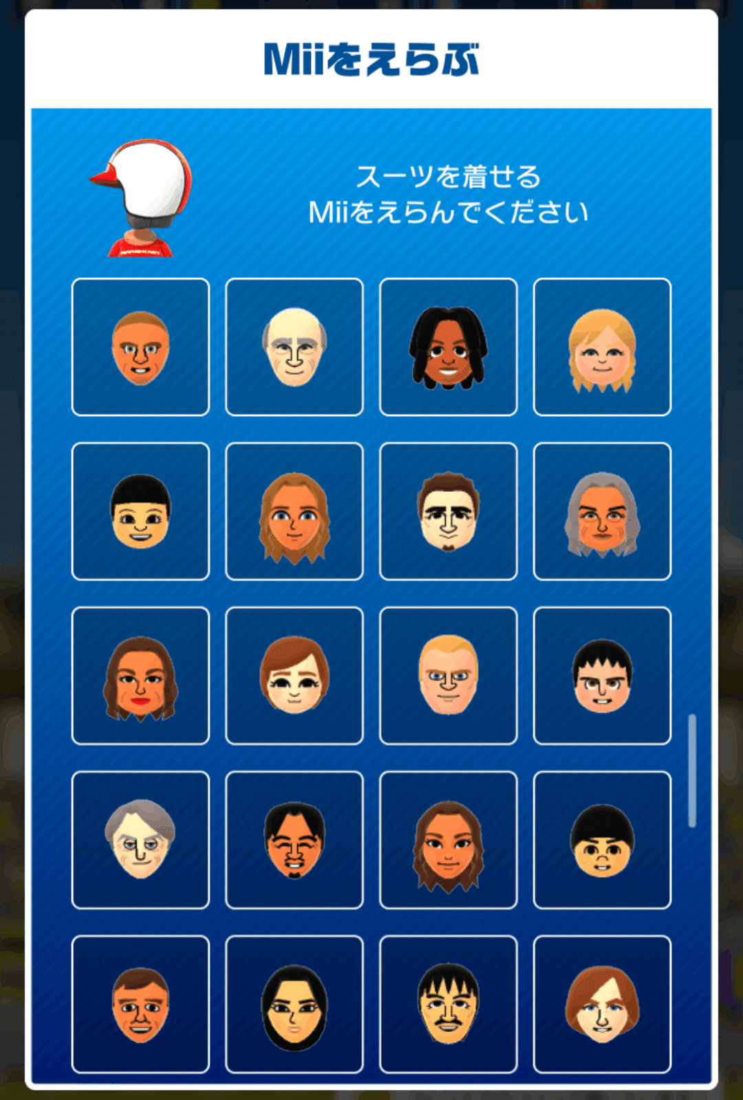 マリカツの近況―Miiツアー編―｜ルイ