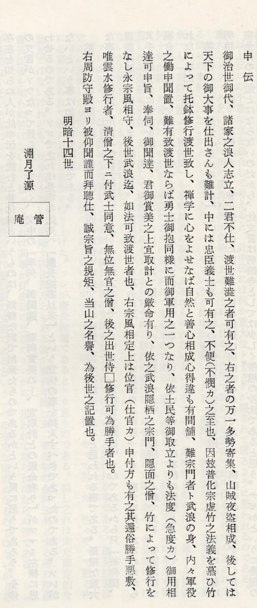 慶長之掟書』を考察する☆其の三！｜コムジョの虚無ろぐ
