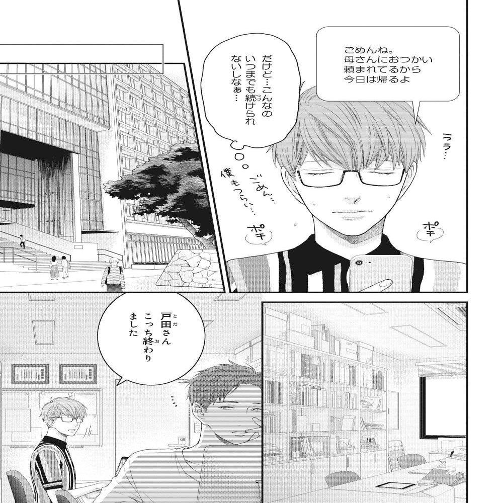 最新刊24p試し読みアリ じれキュンblの金字塔 酷くしないで ねこ田米蔵 巻発売 配信イベントや電子書籍のお得な割引キャンペーンなど情報総まとめ リブレ 宣伝担当 Note