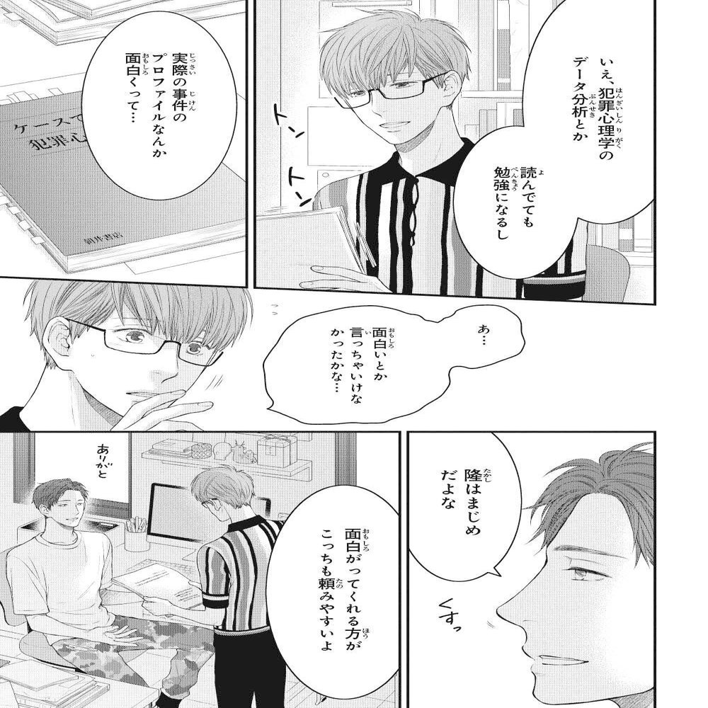 最新刊24p試し読みアリ じれキュンblの金字塔 酷くしないで ねこ田米蔵 巻発売 配信イベントや電子書籍のお得な割引キャンペーンなど情報総まとめ リブレ 宣伝担当 Note