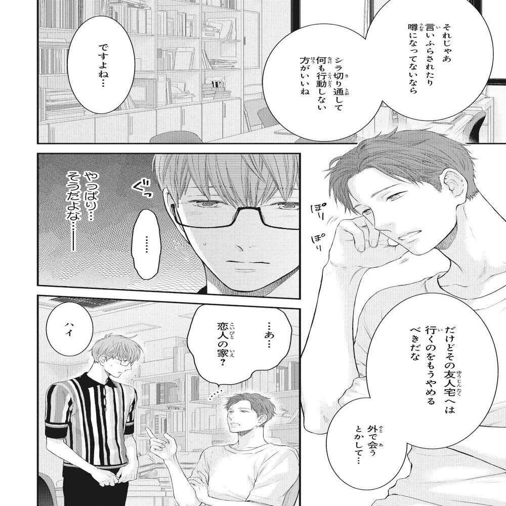 最新刊24p試し読みアリ じれキュンblの金字塔 酷くしないで ねこ田米蔵 巻発売 配信イベントや電子書籍のお得な割引キャンペーンなど情報総まとめ リブレ 宣伝担当 Note