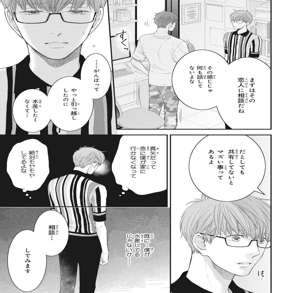 最新刊24p試し読みアリ じれキュンblの金字塔 酷くしないで ねこ田米蔵 巻発売 配信イベントや電子書籍のお得な割引キャンペーンなど情報総まとめ リブレ 宣伝担当 Note