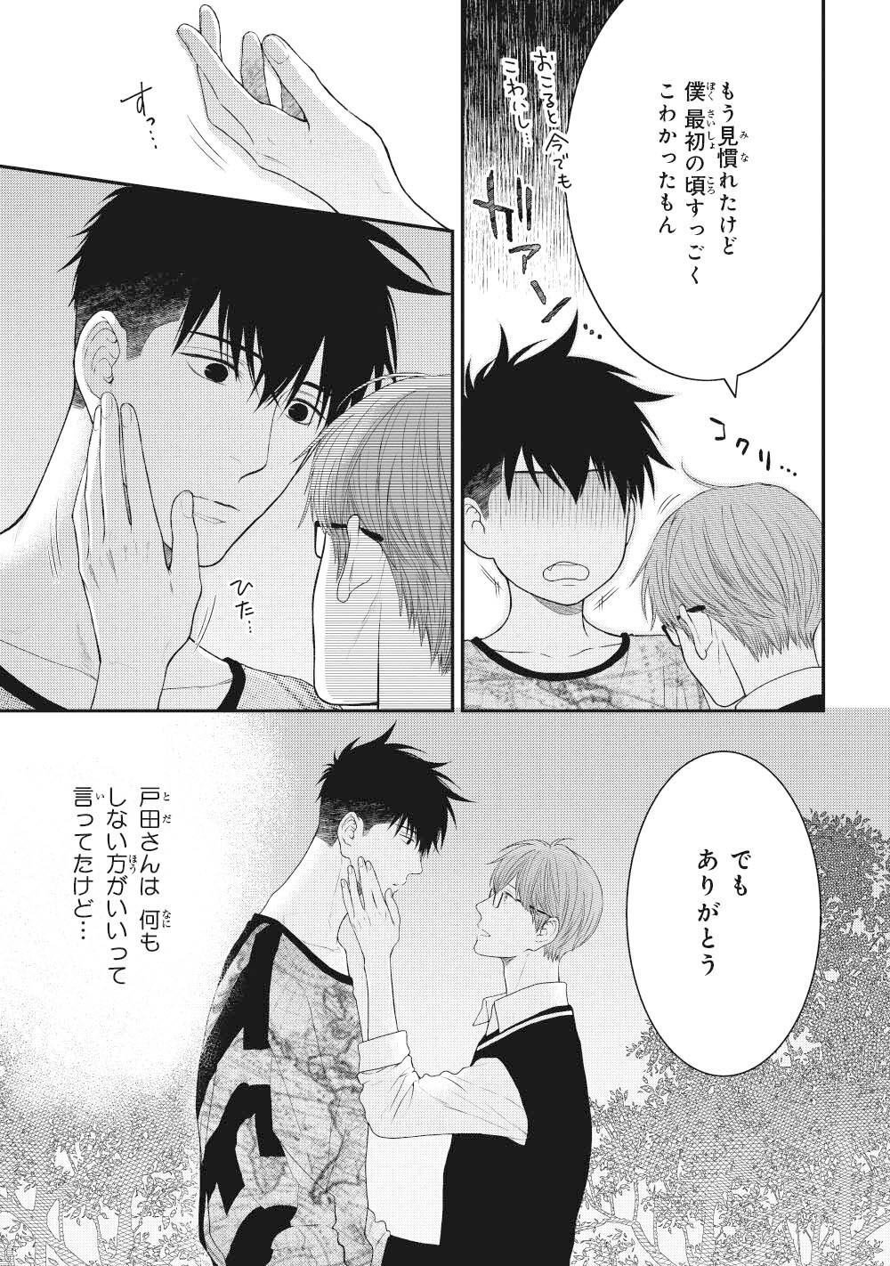 最新刊24p試し読みアリ じれキュンblの金字塔 酷くしないで ねこ田米蔵 巻発売 配信イベントや電子書籍のお得な割引キャンペーンなど情報総まとめ リブレ 宣伝担当 Note 最新刊24p試し読みアリ じれキュンblの金字塔 酷くしないで ねこ田米蔵 巻発売 配信イベントや電子書籍のお得な割引キャンペーンなど情報総まとめ リブレ 宣伝担当 Note