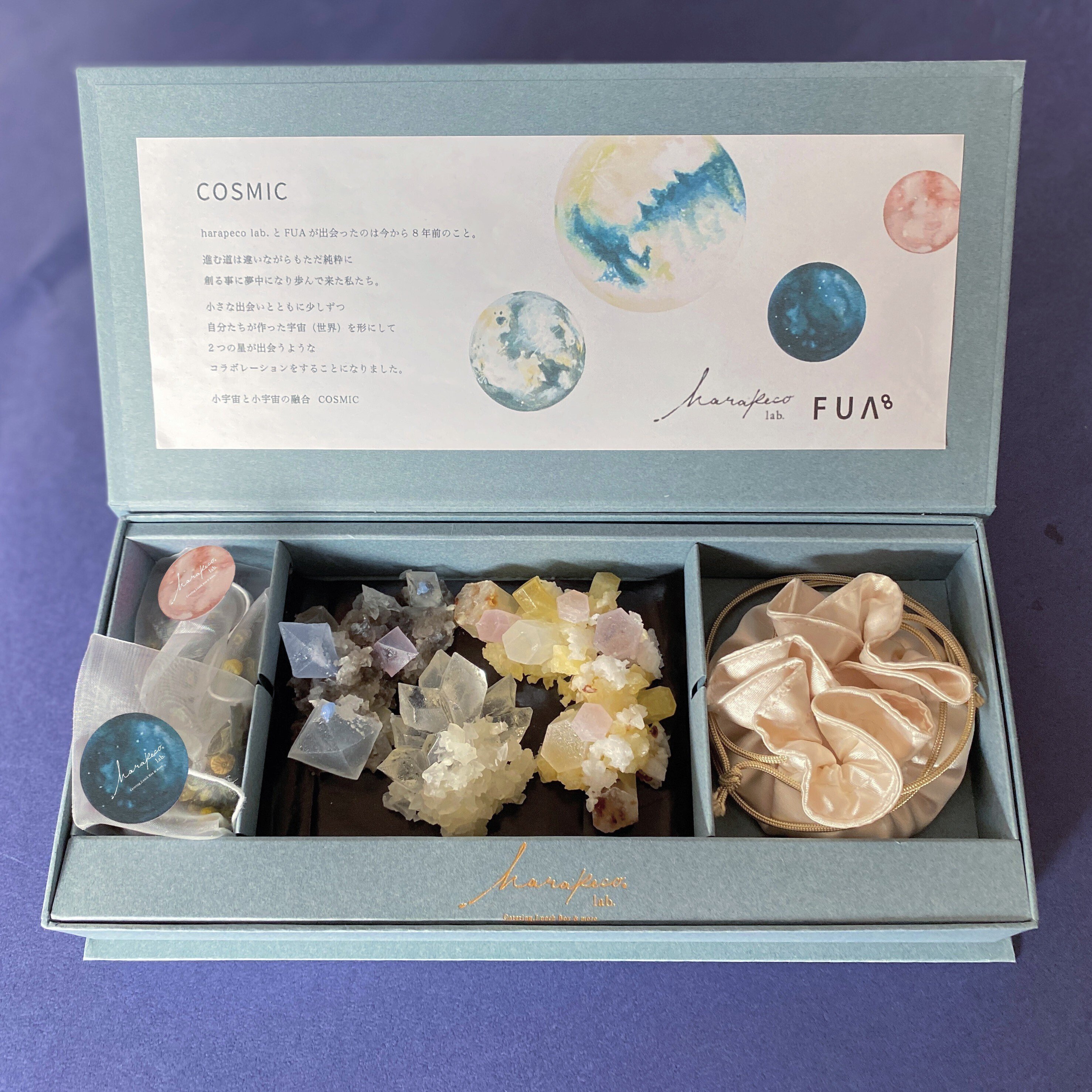 開発ストーリー 〉 琥珀糖『宙（ソラ）のこうぶつヲカシ