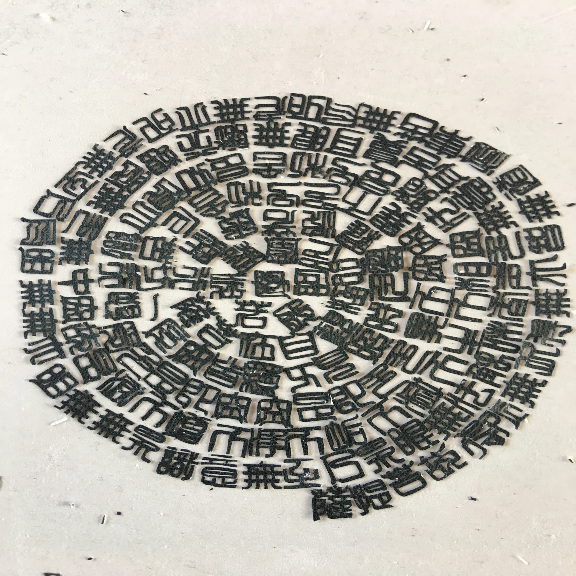 切り絵アート 渦巻き般若心経（篆書体）途中②｜Frau Schnitt