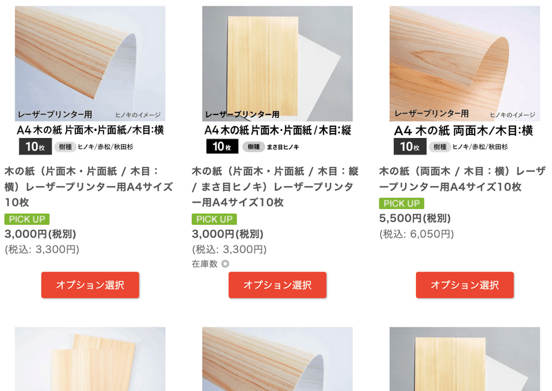 https://www.kinomeishi.com/product-list/23