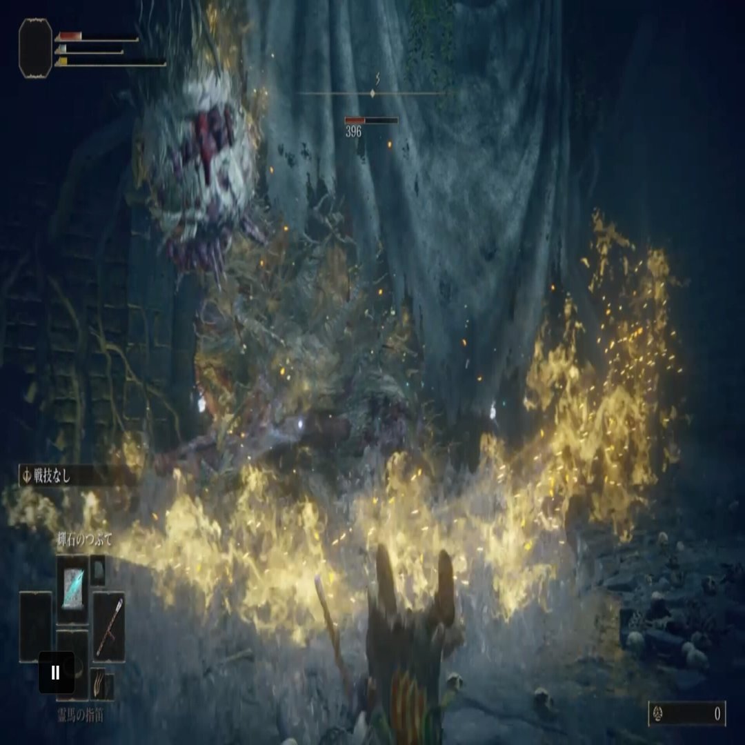 食寝遊戯 エルデンリング ね ず み かずもん Note