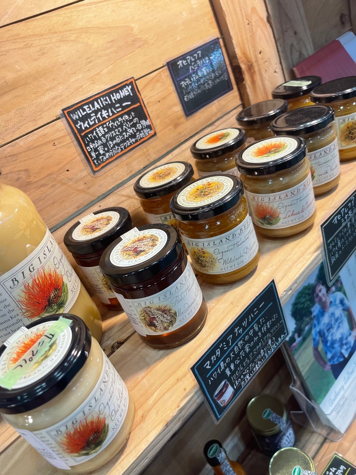 ハワイ島 ビッグアイランドのはちみつ｜食いしん坊マーケティング考察