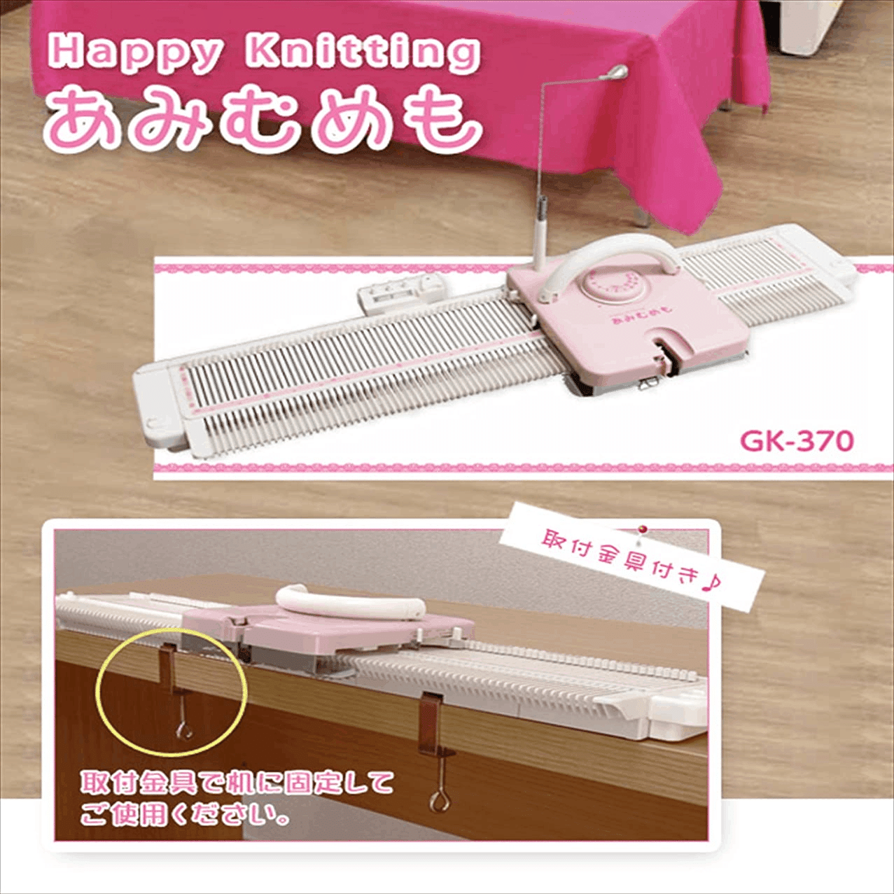 あみむめも 編み機 楽天市場】ドレスイン 編み機 あみむめも GK-370 家庭用 卓上 編機