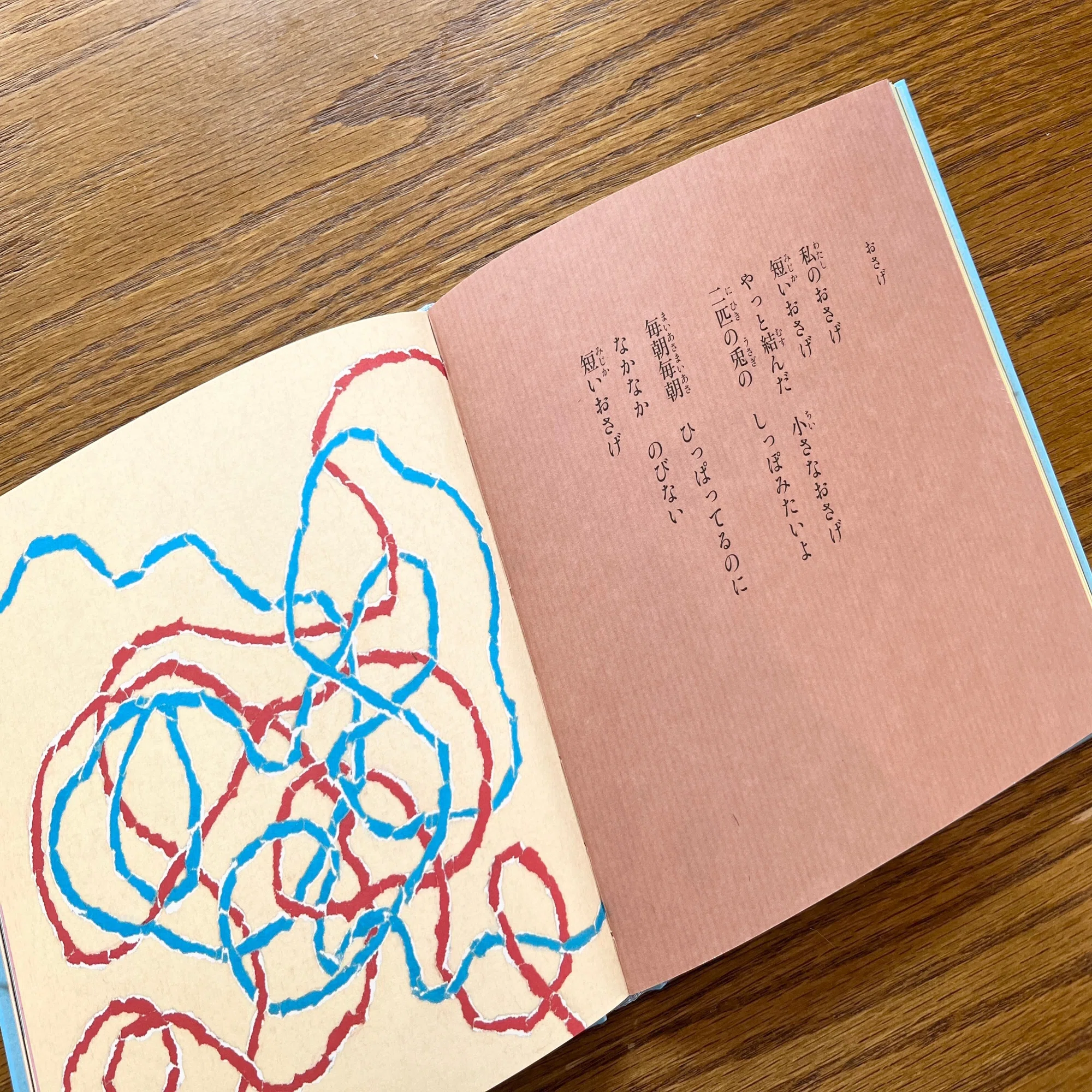 せなけいこ詩画集 ちいさな世界』ができるまで｜ポプラ社 こどもの本編集部