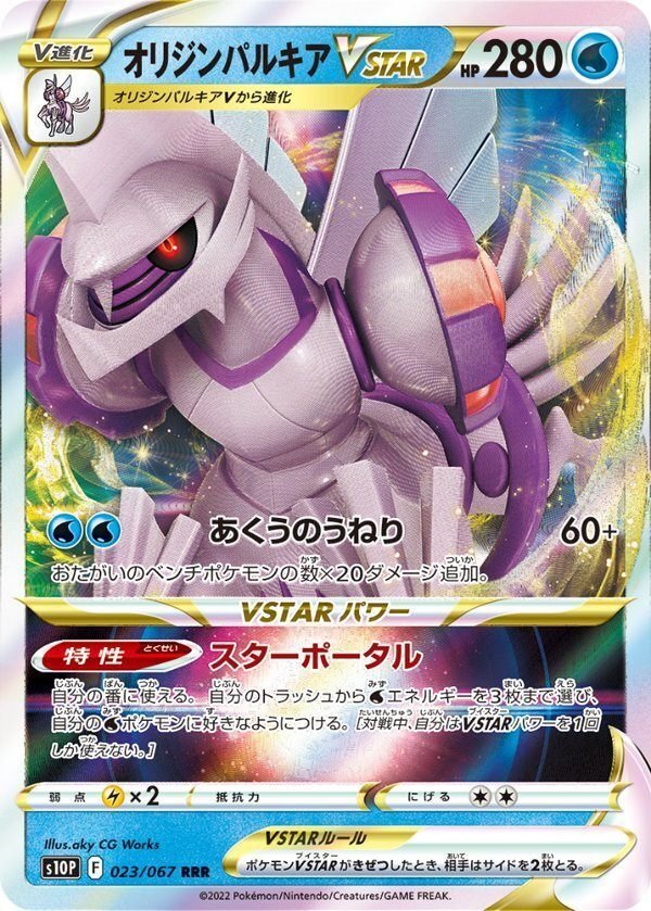 ディアルガVSTAR、パルキアVSTARを考察|ぎんが ディアルガVSTAR、パルキアVSTARを考察|ぎんが