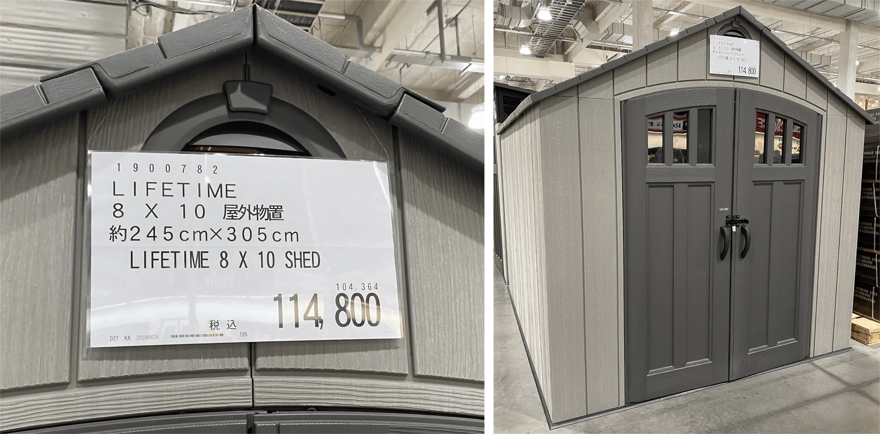 ?COSTCOの物置 - 購入から組み立て -｜長畑ひろのり