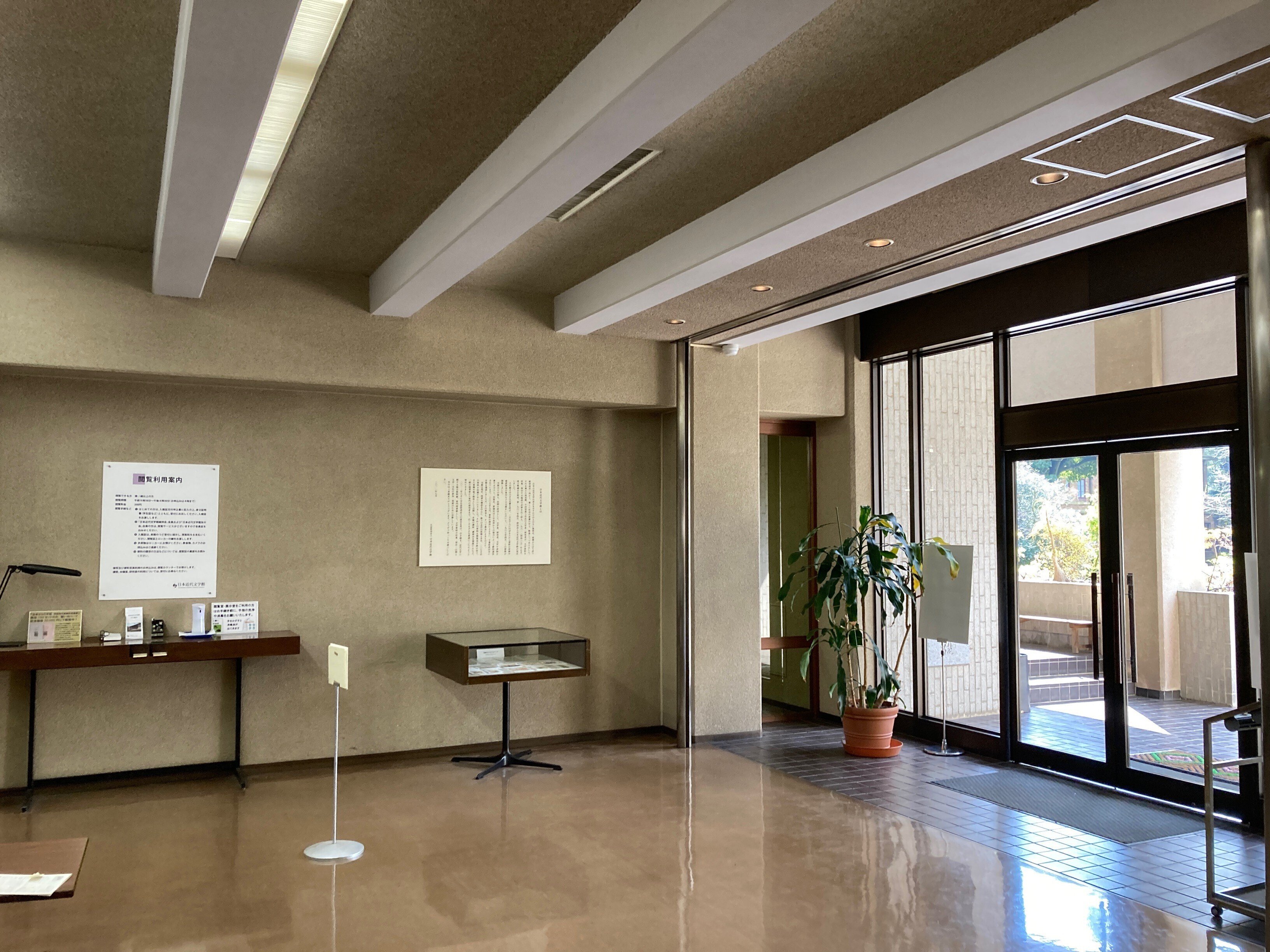 日本近代文学館（東京都目黒区・駒場東大前駅）｜なる