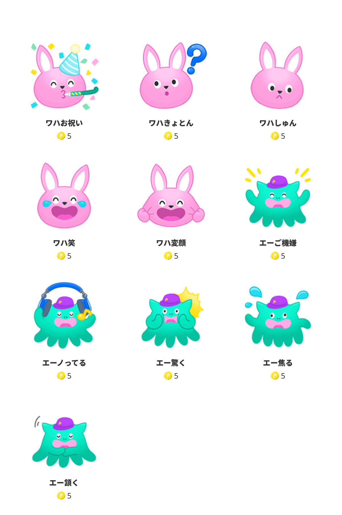 新アイテム登場！【2022年3月23日追加】｜Pococha(ポコチャ)公式