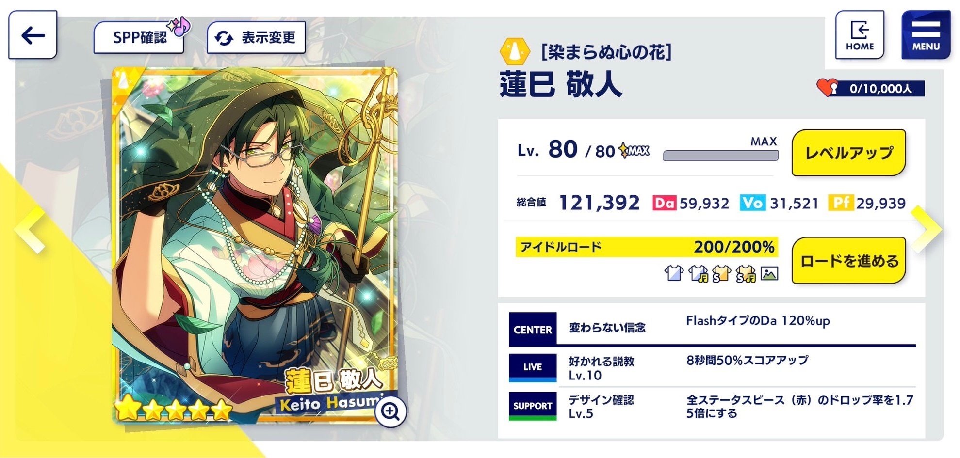 あんスタ　大神晃牙　ぱしゃっつ　フィーチャー2　117枚 あんスタ 大神晃牙 ぱしゃっつ フィーチャー2 117枚 （P.A.shots